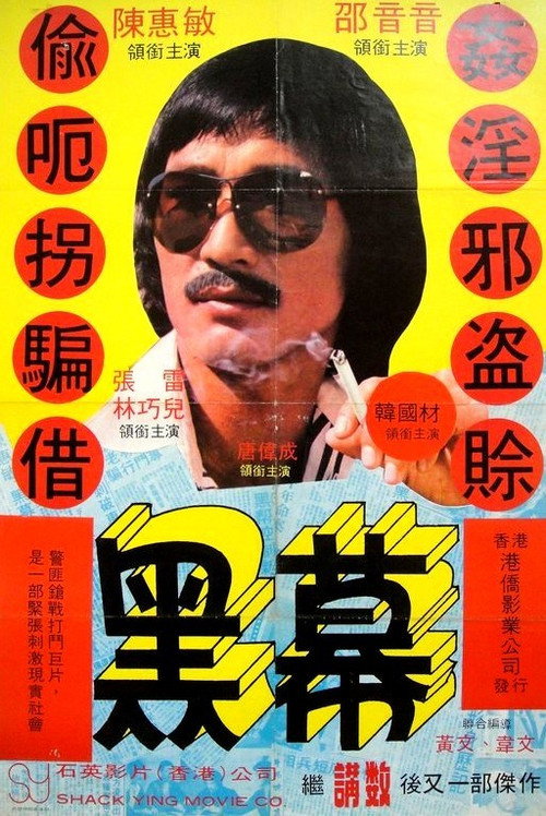 Hei mu