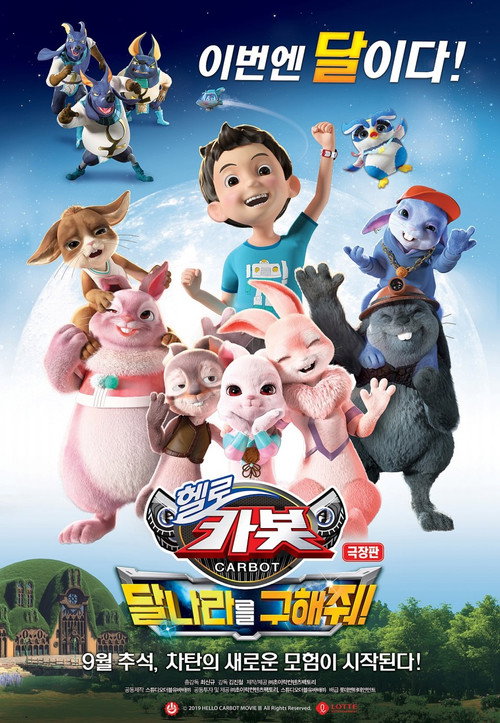 Hello Carbot The Movie: Save The Moon