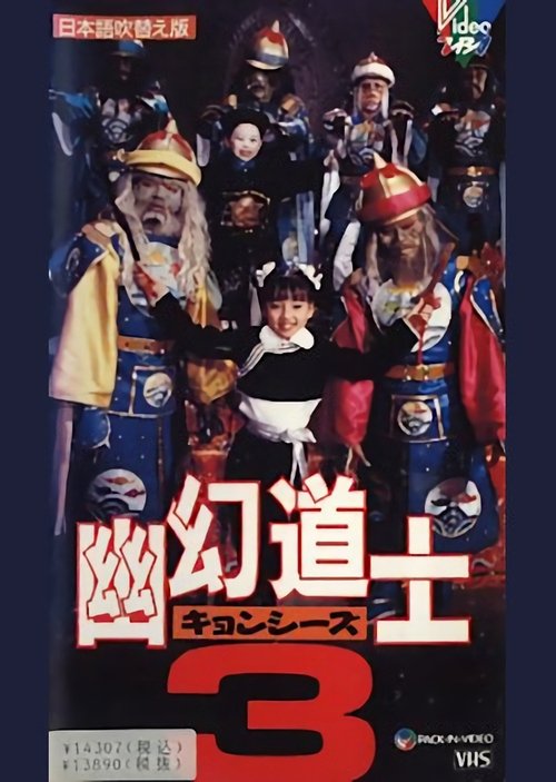 Hello Dracula 3