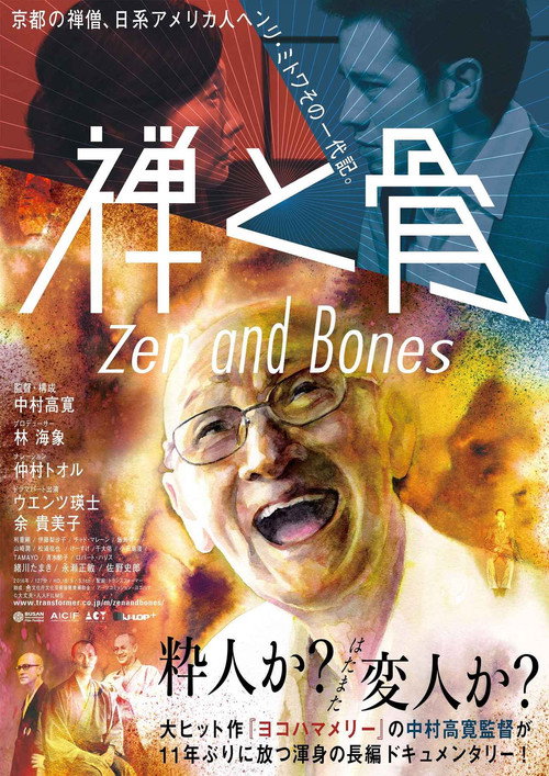 Henri Mitowa: Zen to hone
