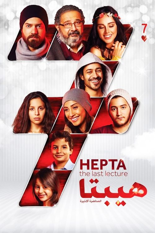 Hepta: El-Mohadarah El-Akhirah