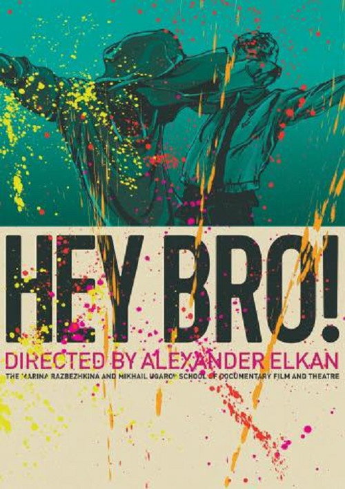 Hey, bro!