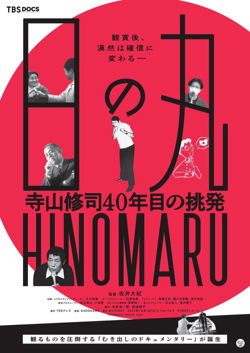 Hi no maru: Terayama Shûji 40-nen me no chôhatsu