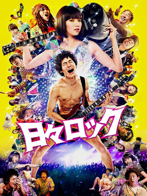 Hibi Rock: Puke Afro and the Pop Star