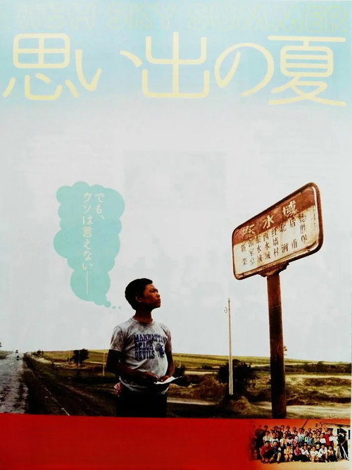 High Sky Summer