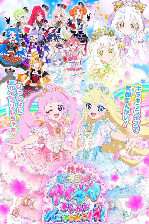 Himitsu no Aipri the Movie Mankai Buzzrium Live!