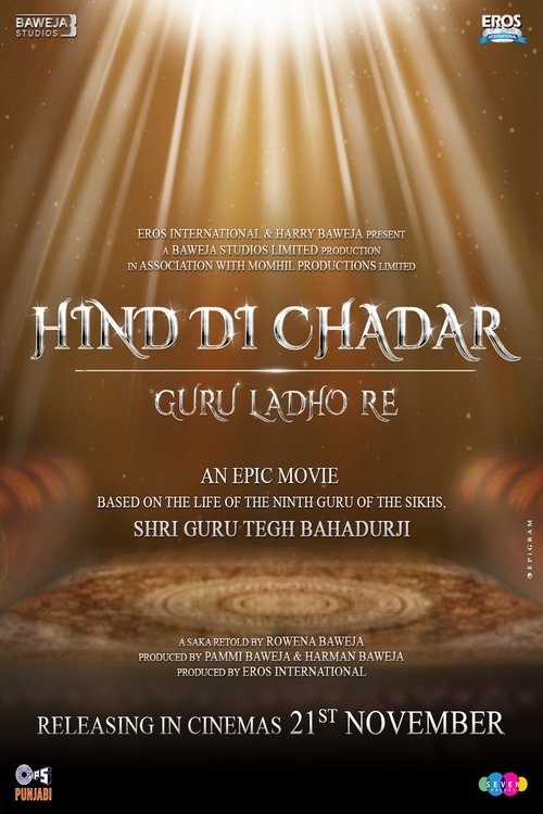 Hind Di Chadar - Guru Ladho Re