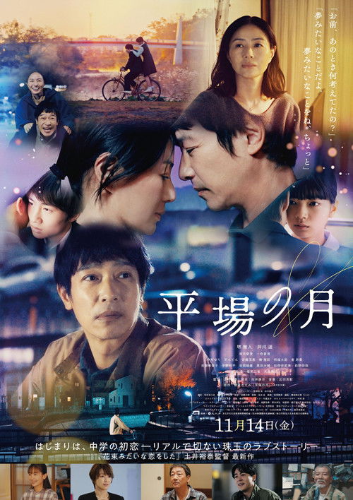 Hiraba no Tsuki