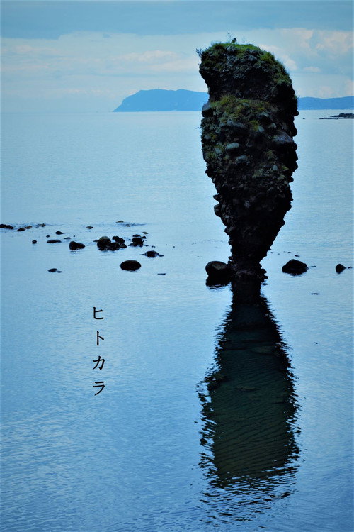 Hitokara
