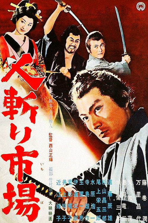 Hitokiri ichiba