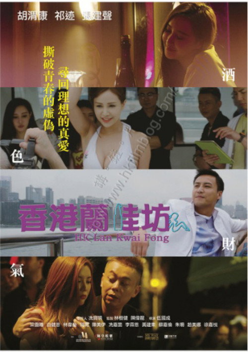 HK Lan Kwai Fong