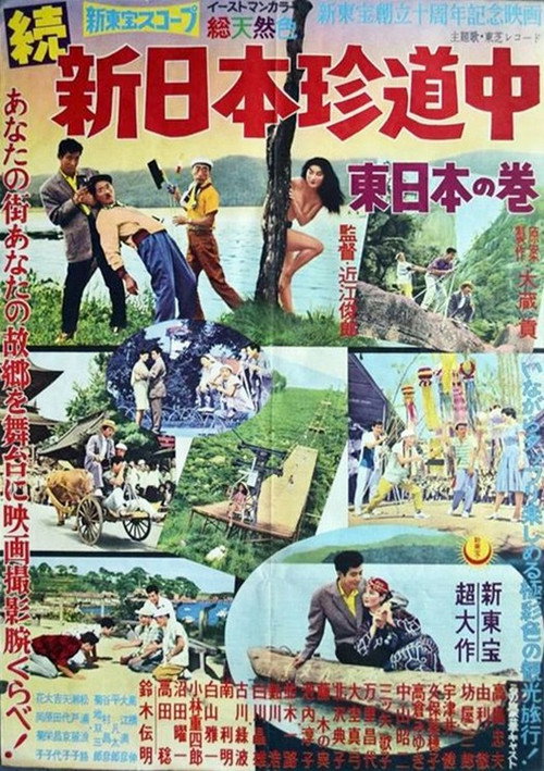 Holiday in Japan Part 2