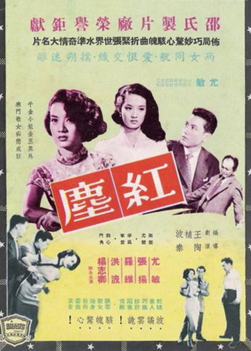 Hong chen