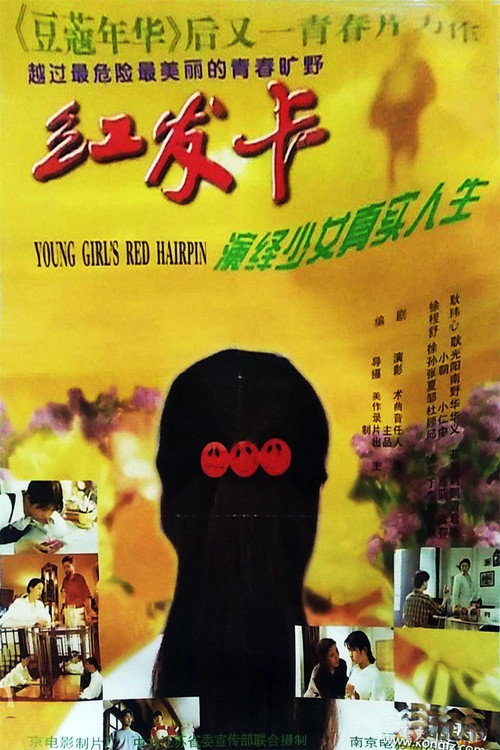Hong Fa Qia
