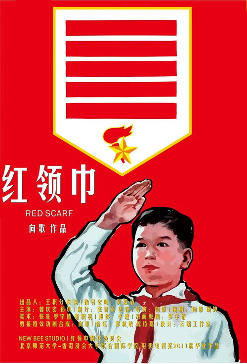 Hong ling jin