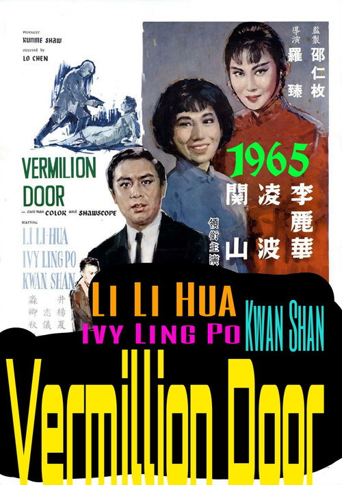 Hong ling lei