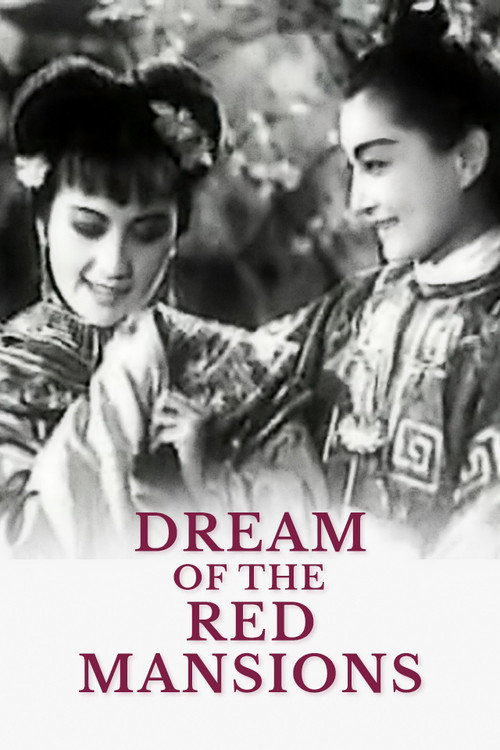 Hong lou meng