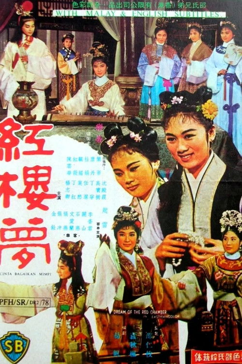 Hong lou meng