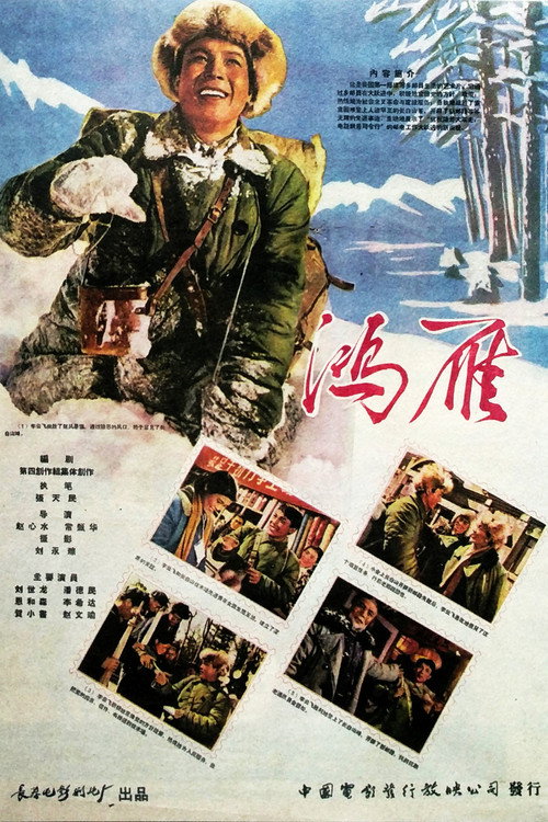Hong Yan