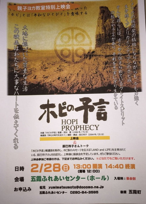 Hopi no yogen