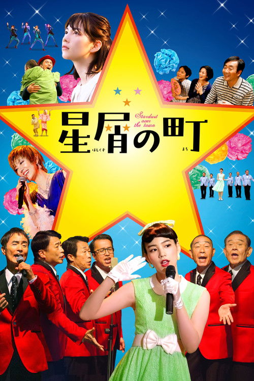 Hoshikuzu no machi