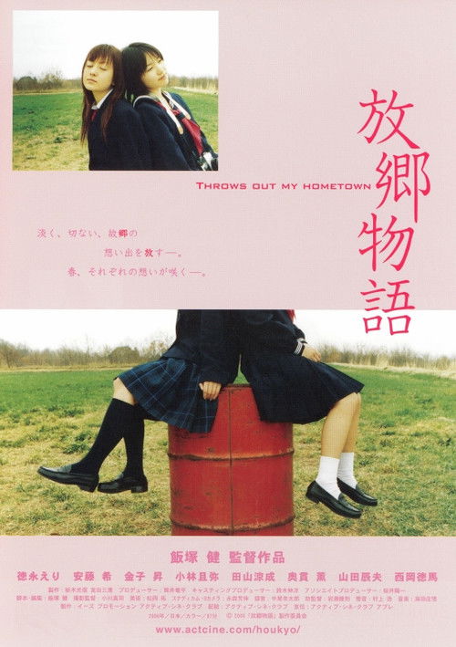 Houkyou monogatari