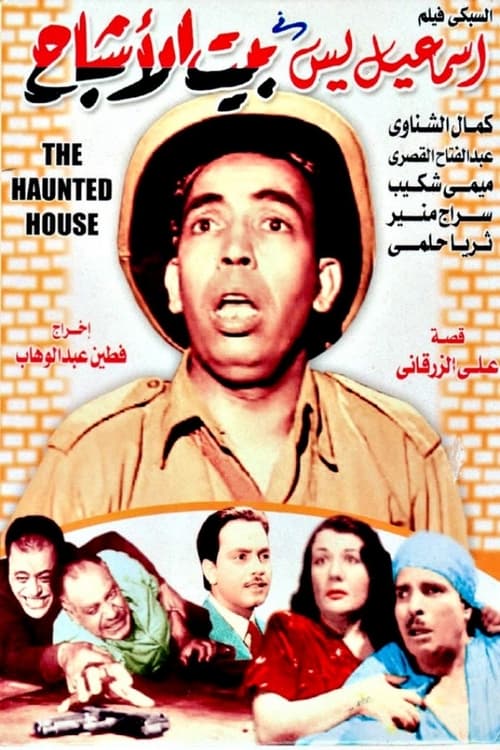 House of Ghosts