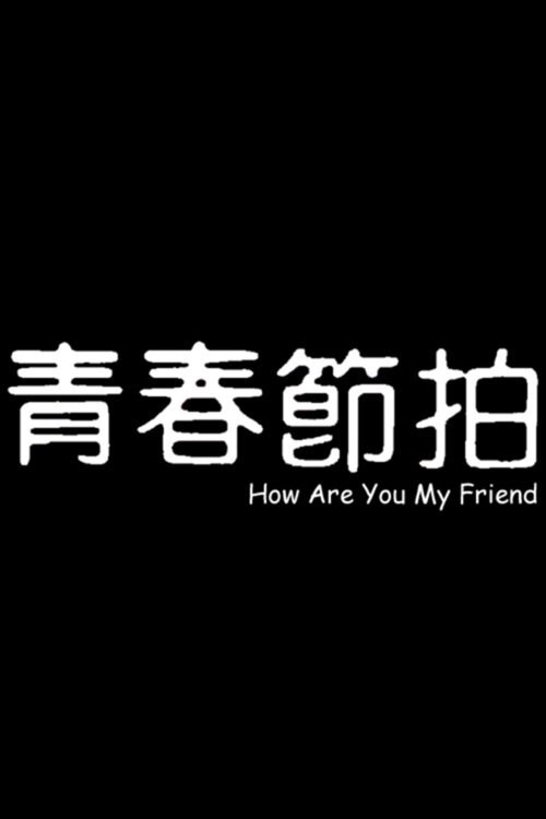 How Are You My Friends