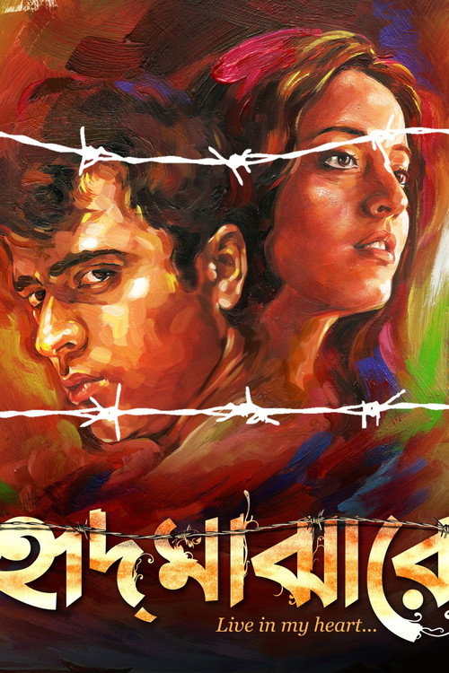 Hrid Majharey: Live in My Heart!