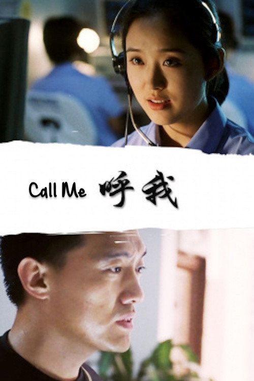Hu wo