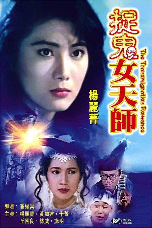 Hua jie shen nu