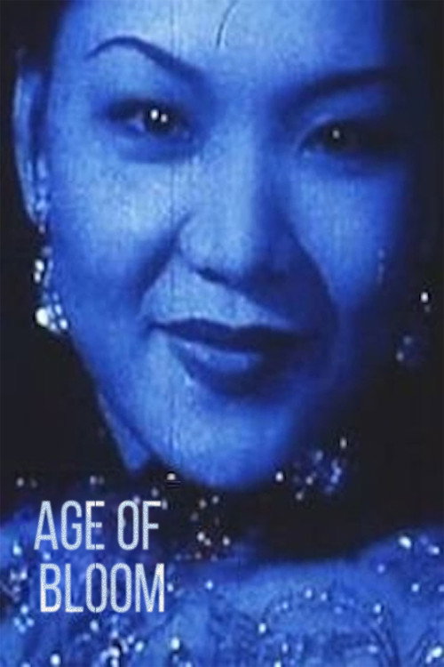 Hua yang de nian hua