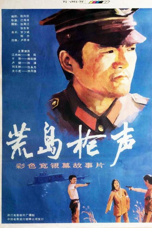 Huang dao qiang sheng