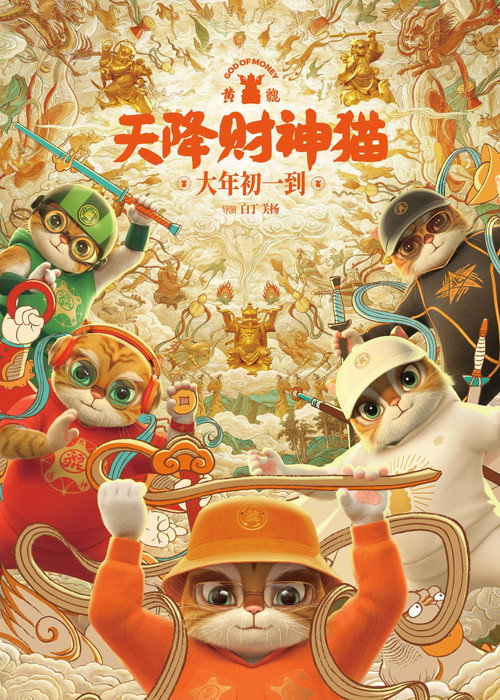 Huang Pi: God of Money