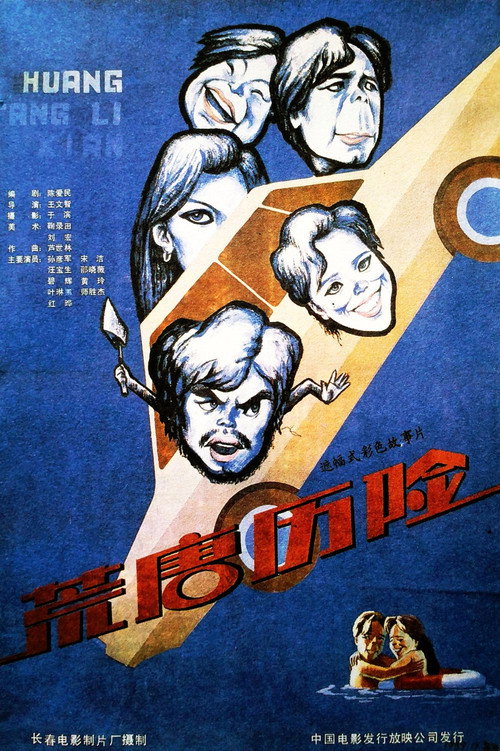 Huang tang li xian