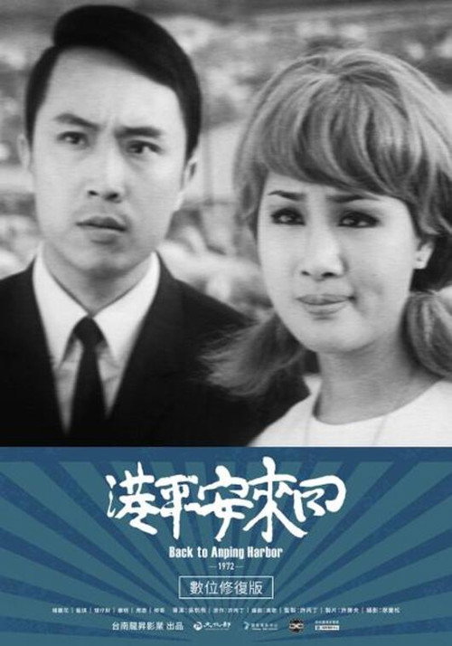 Hui lai An Ping gang