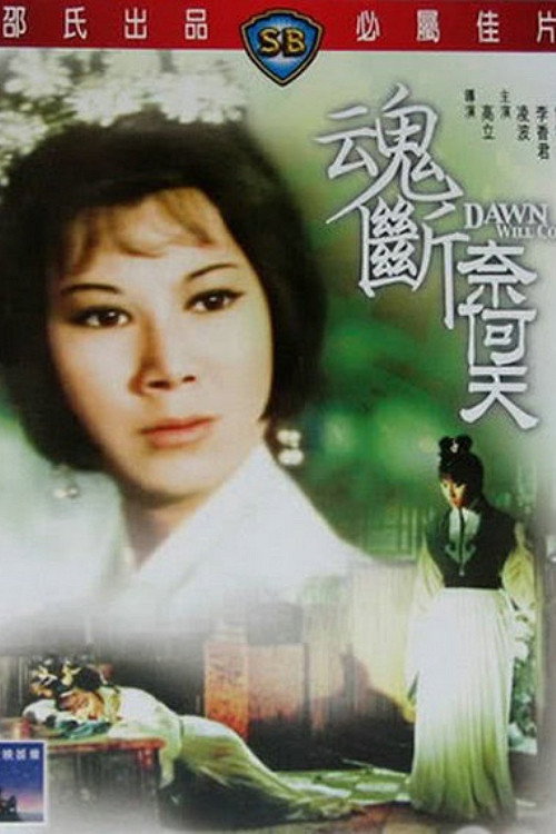 Hun duan nai he tian