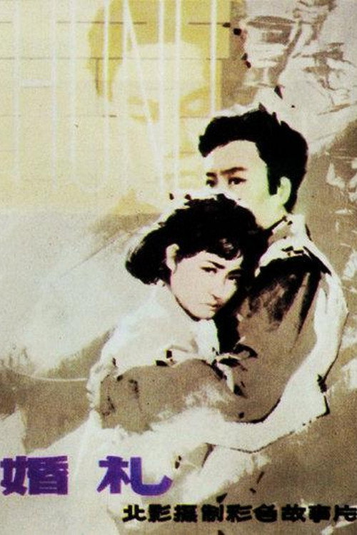 Hun li