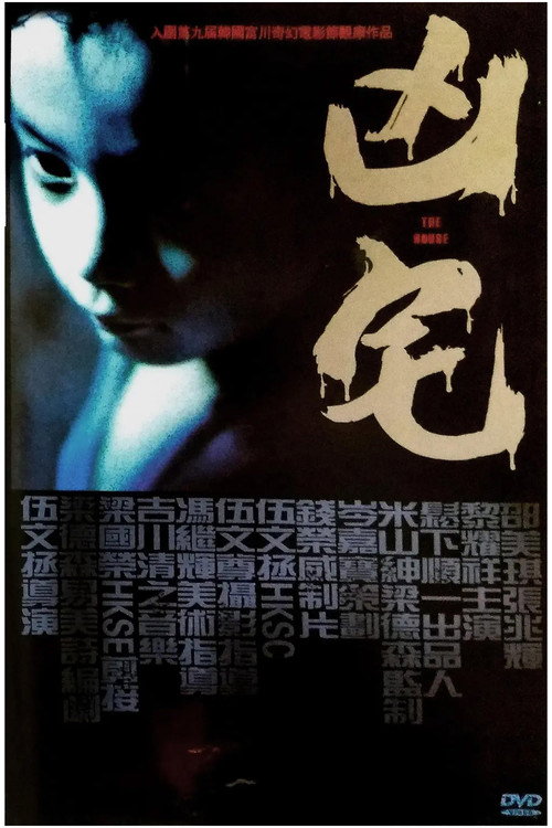 Hung chak