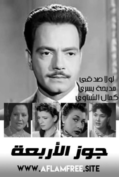 Husband of Four