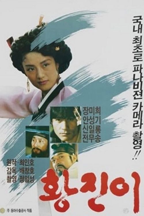 Hwang Jin-yi