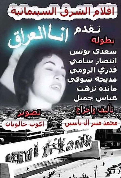 I Am Iraq