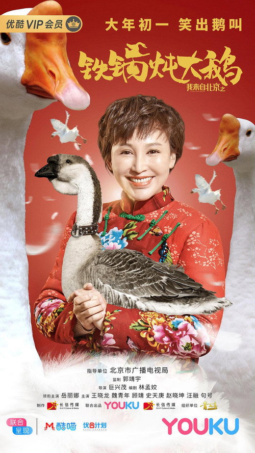 I Come from Beijing II