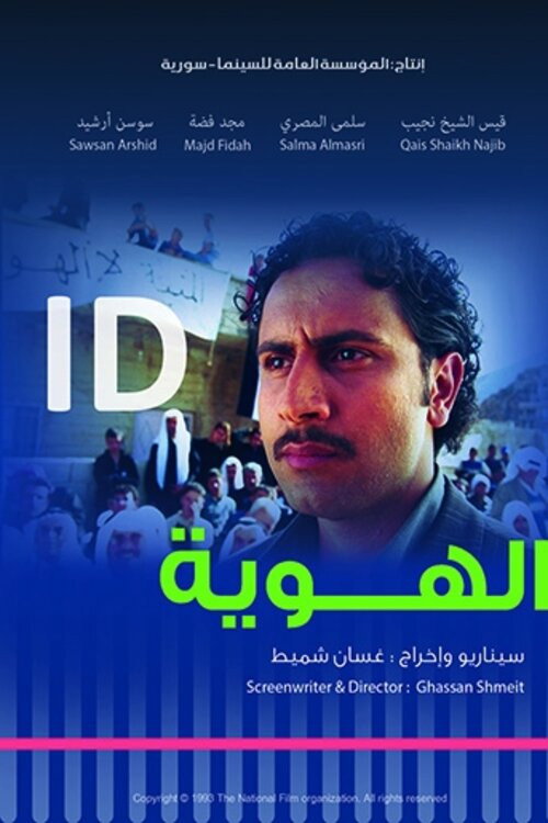 I.D.