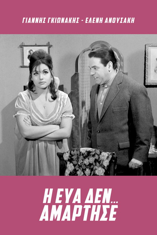 I Eva den... amartise