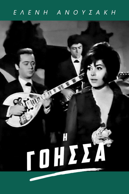 I goissa