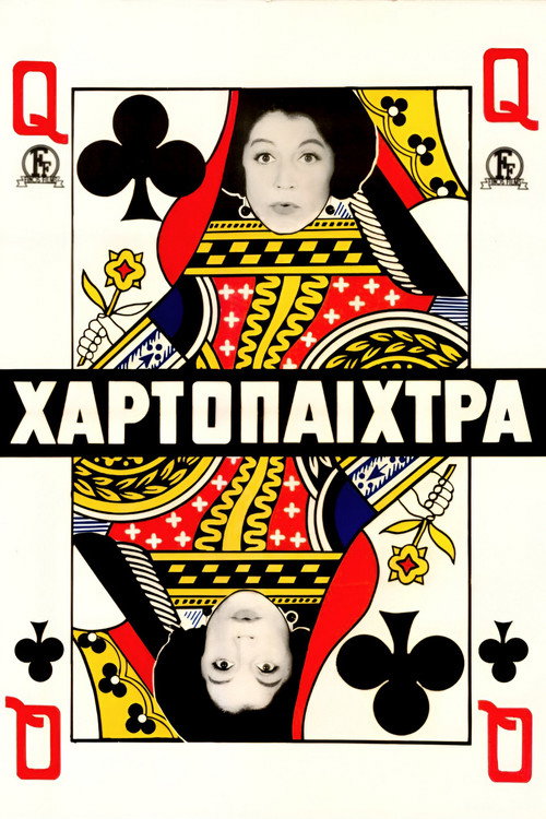 I hartopaihtra