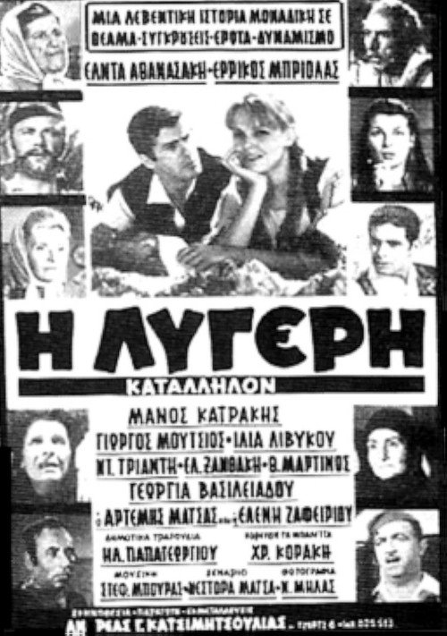 I lygeri
