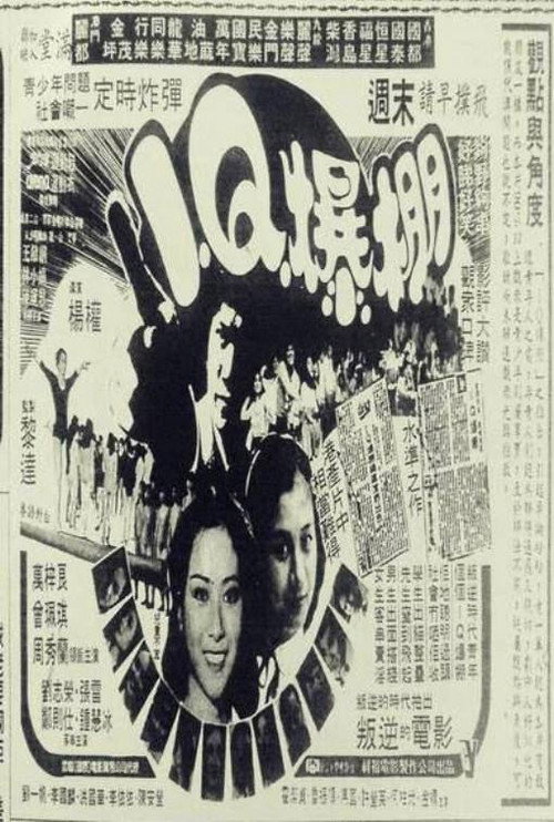 I.Q. bau pang