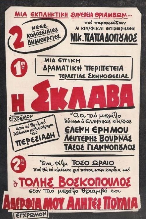 I sklava